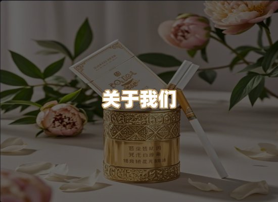 关于蓝谷香烟批发
